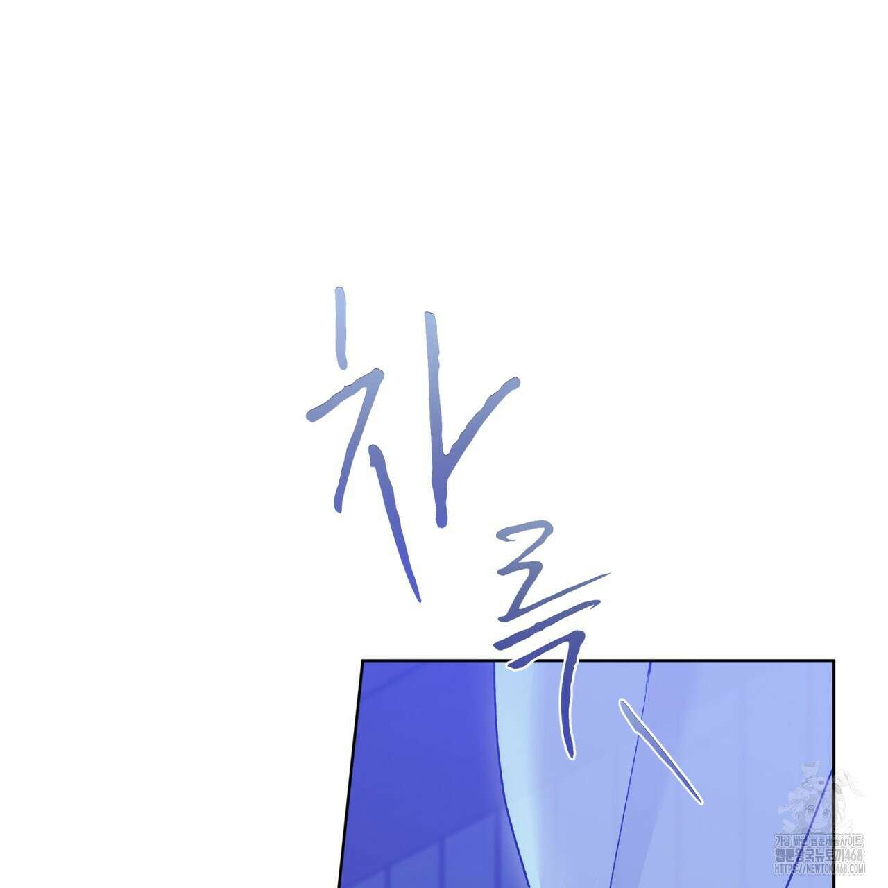우리 집에는 쥐가 있다 70화(외전 04화 최종완결) 3