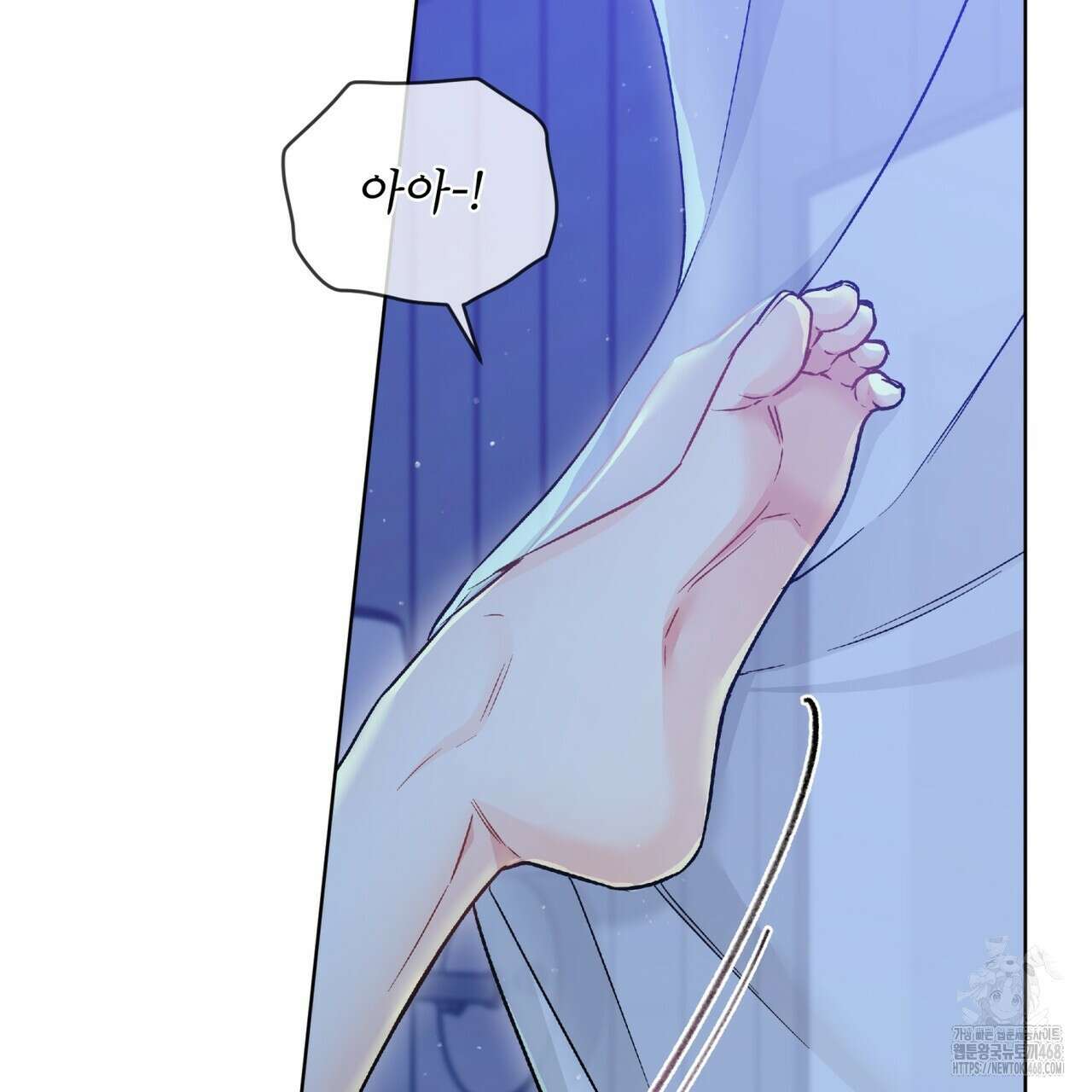 우리 집에는 쥐가 있다 70화(외전 04화 최종완결) 4