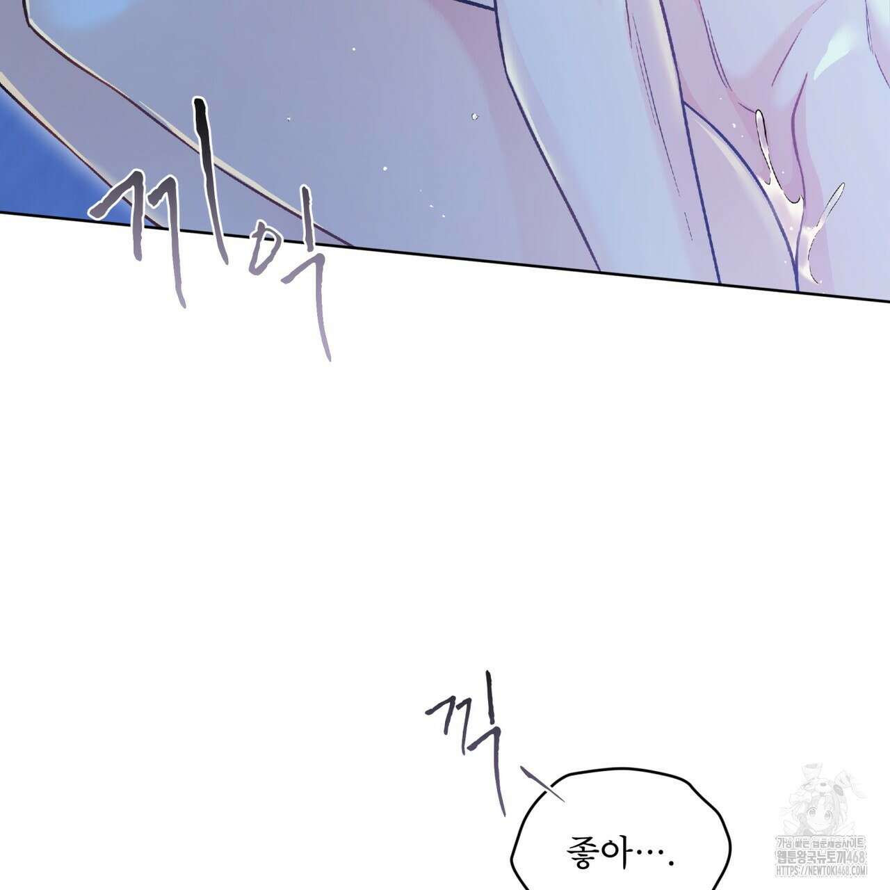 우리 집에는 쥐가 있다 70화(외전 04화 최종완결) 8