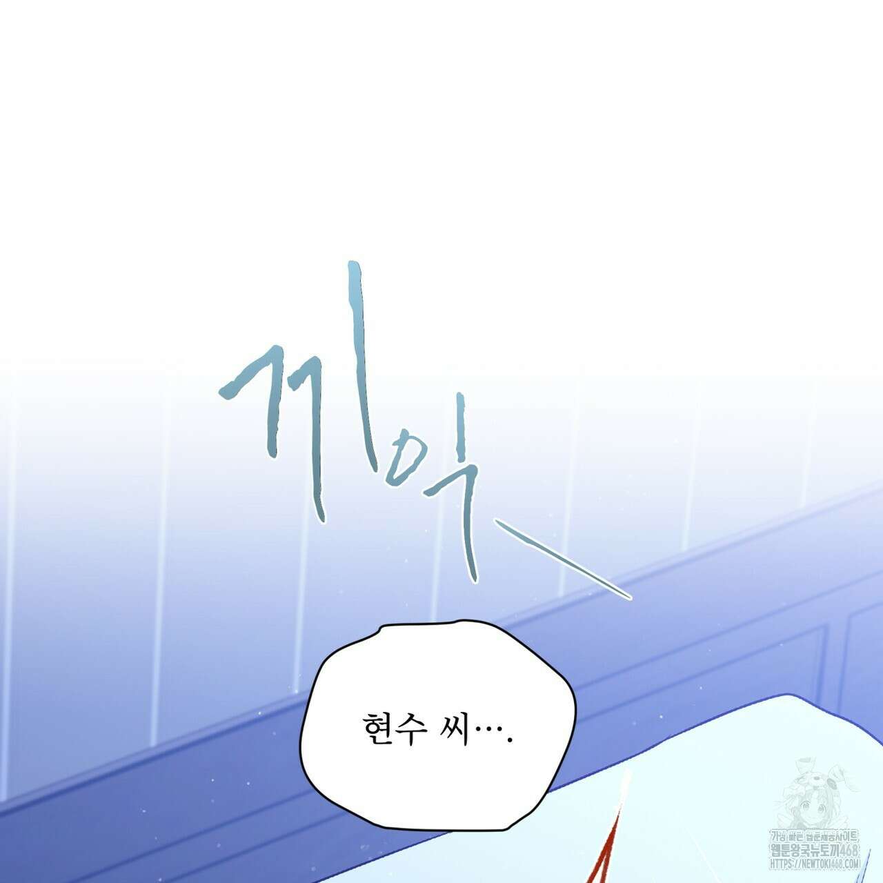 우리 집에는 쥐가 있다 70화(외전 04화 최종완결) 11