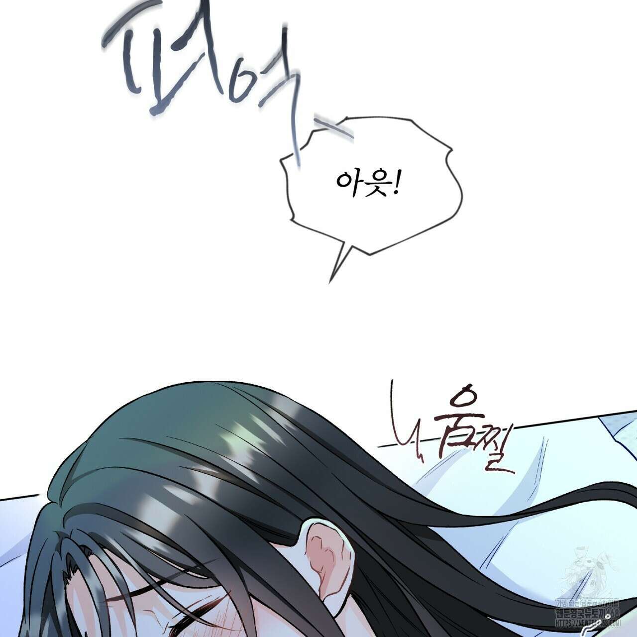 우리 집에는 쥐가 있다 70화(외전 04화 최종완결) 14