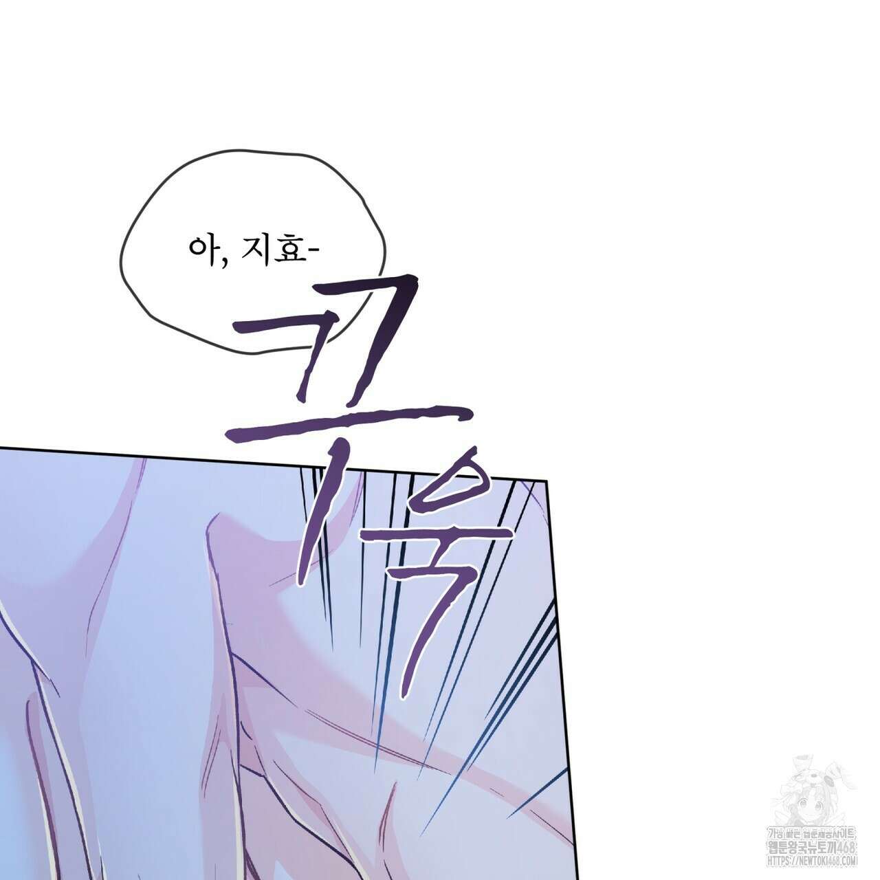 우리 집에는 쥐가 있다 70화(외전 04화 최종완결) 16