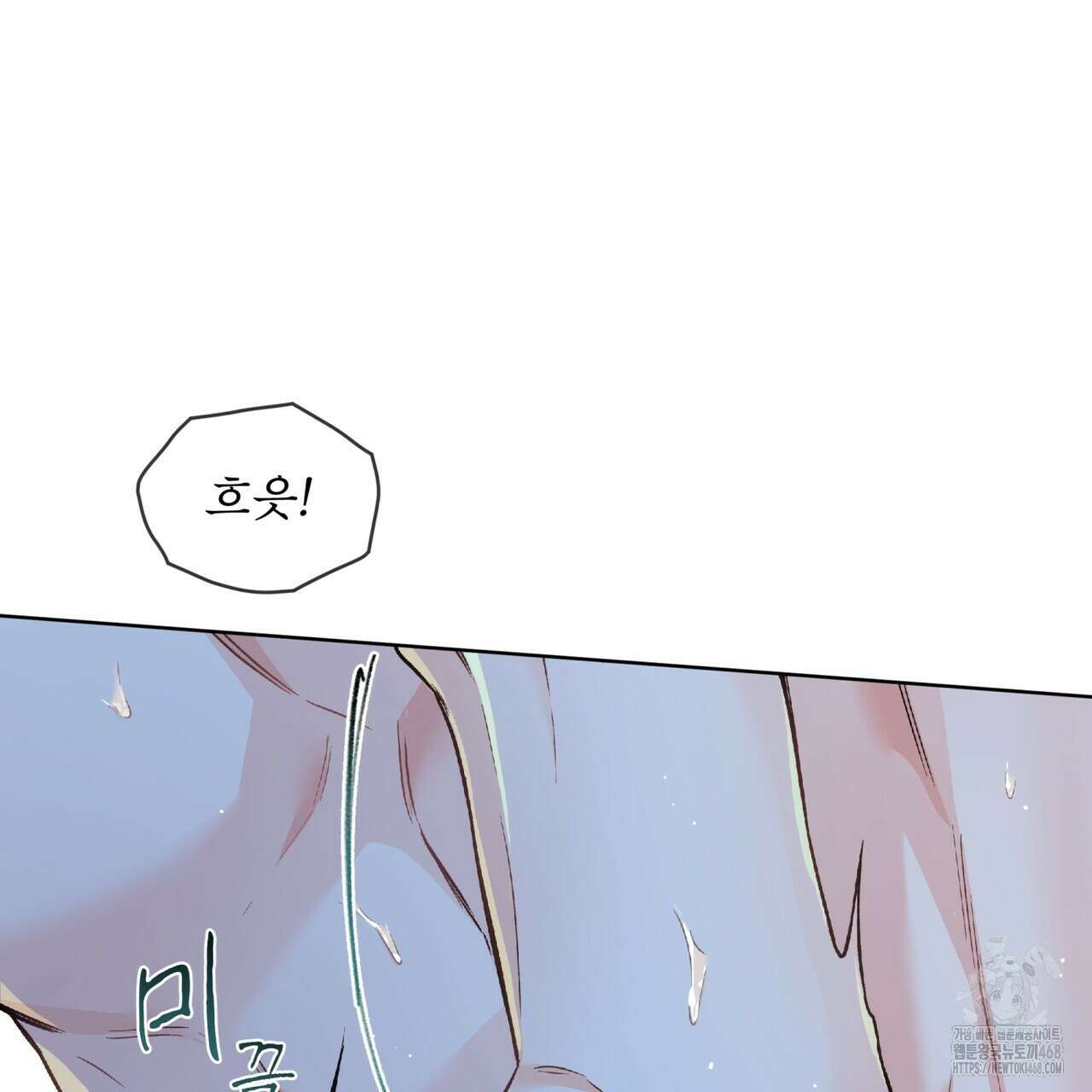 우리 집에는 쥐가 있다 70화(외전 04화 최종완결) 21