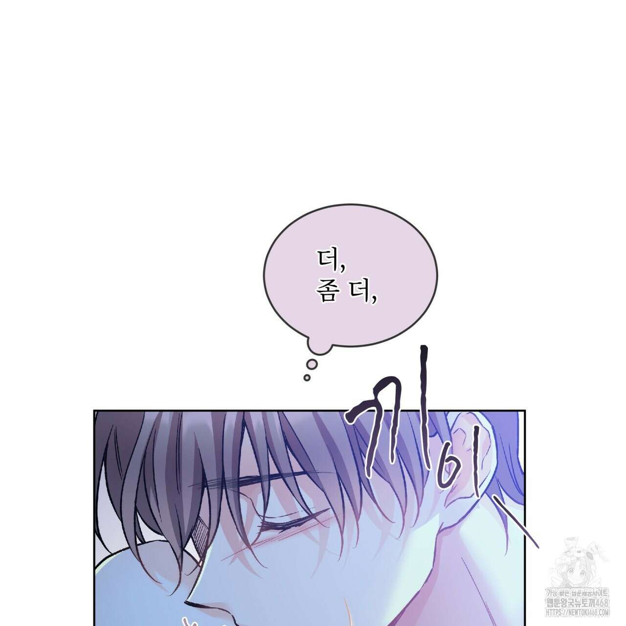 우리 집에는 쥐가 있다 70화(외전 04화 최종완결) 30