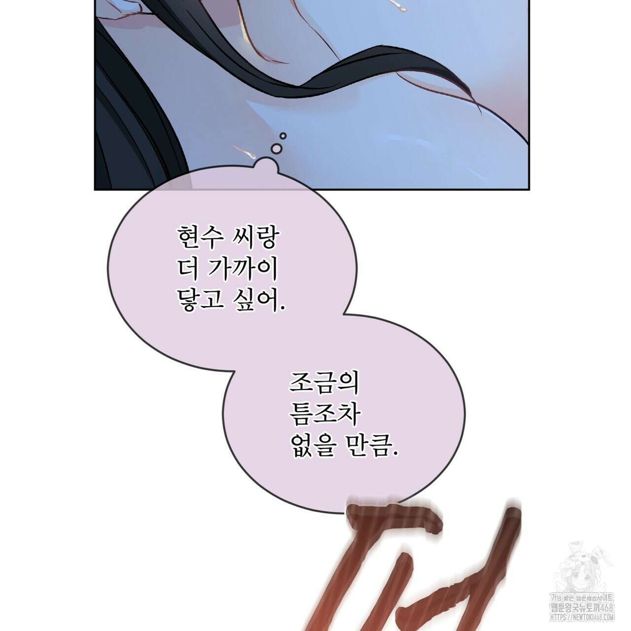 우리 집에는 쥐가 있다 70화(외전 04화 최종완결) 32