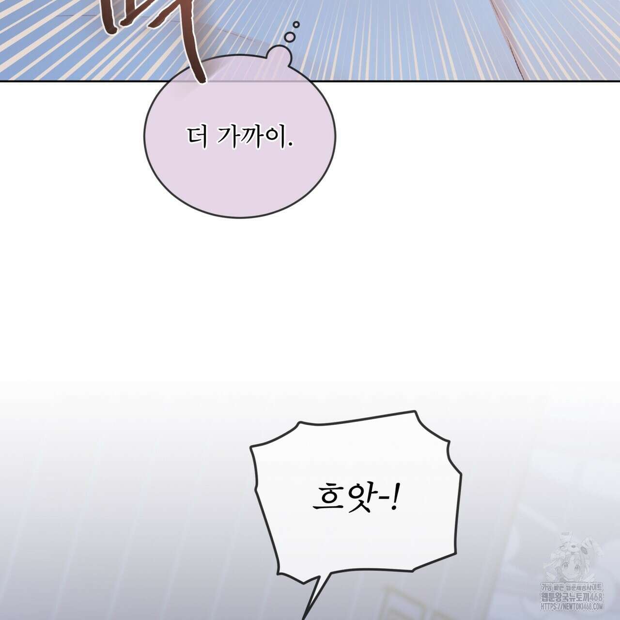 우리 집에는 쥐가 있다 70화(외전 04화 최종완결) 34