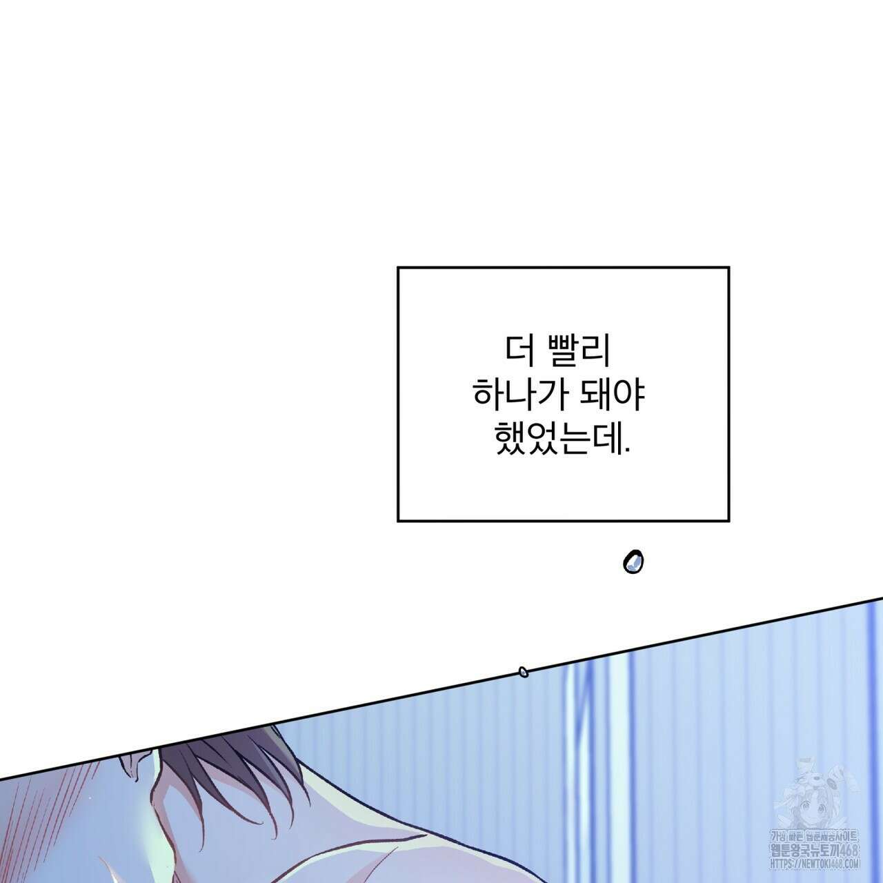 우리 집에는 쥐가 있다 70화(외전 04화 최종완결) 39