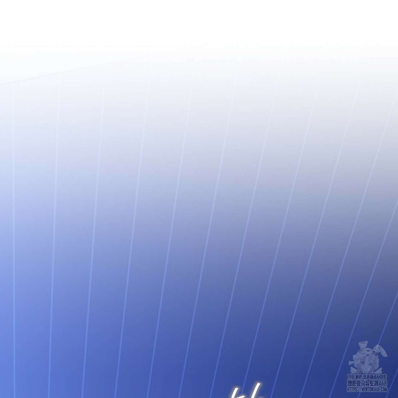우리 집에는 쥐가 있다 70화(외전 04화 최종완결) 46