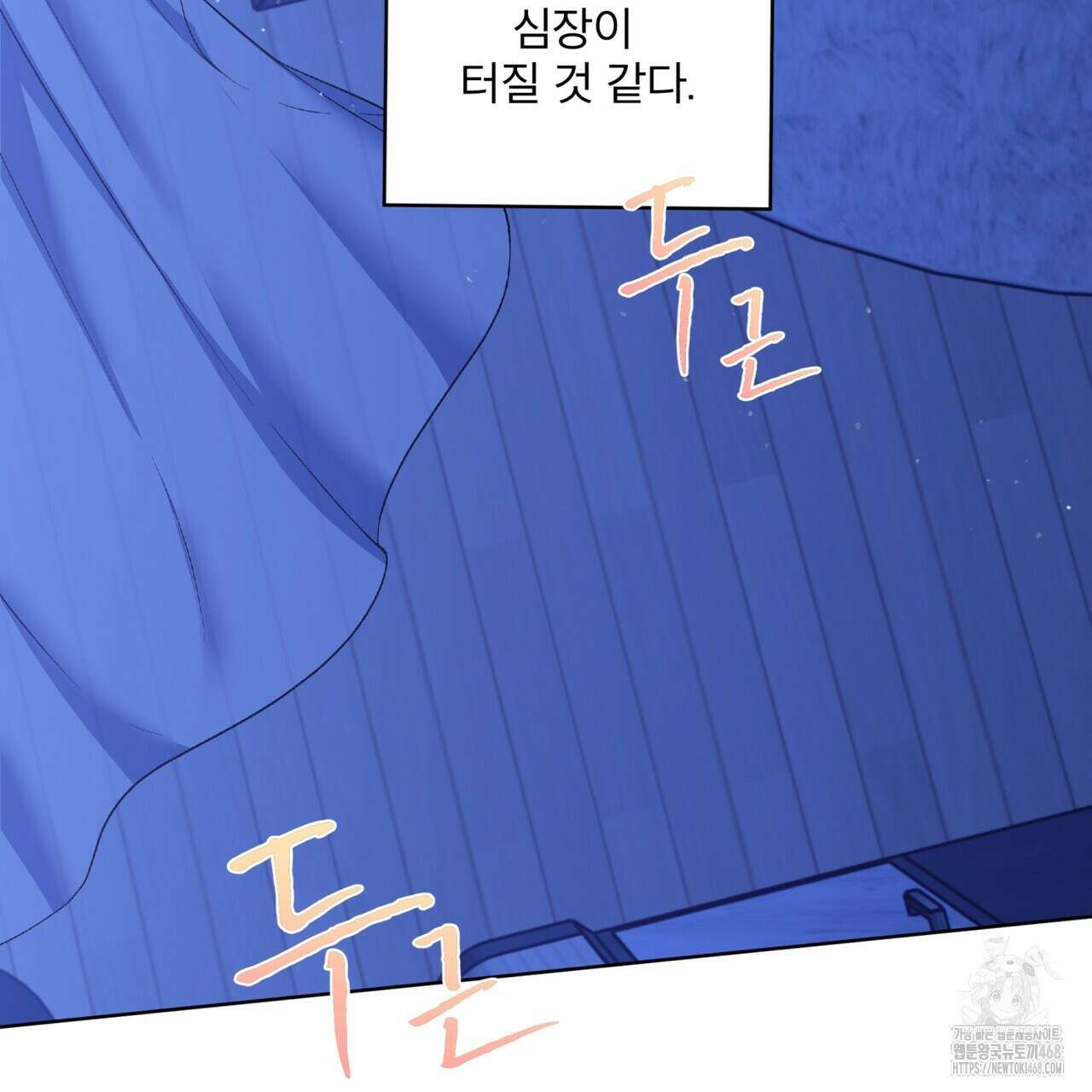 우리 집에는 쥐가 있다 70화(외전 04화 최종완결) 49
