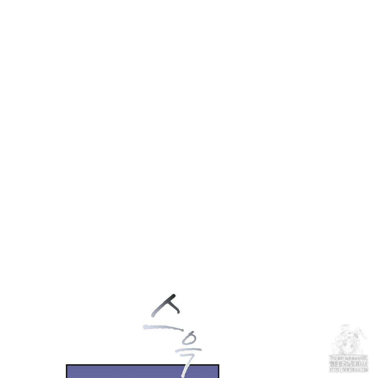 우리 집에는 쥐가 있다 70화(외전 04화 최종완결) 50