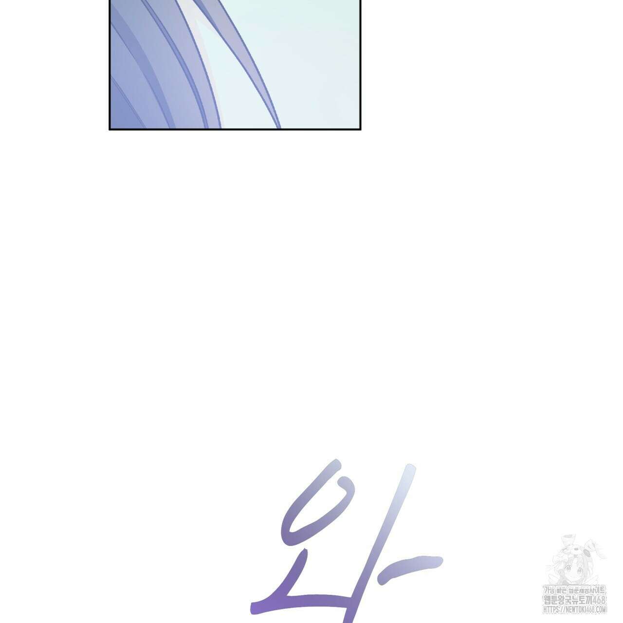 우리 집에는 쥐가 있다 70화(외전 04화 최종완결) 52