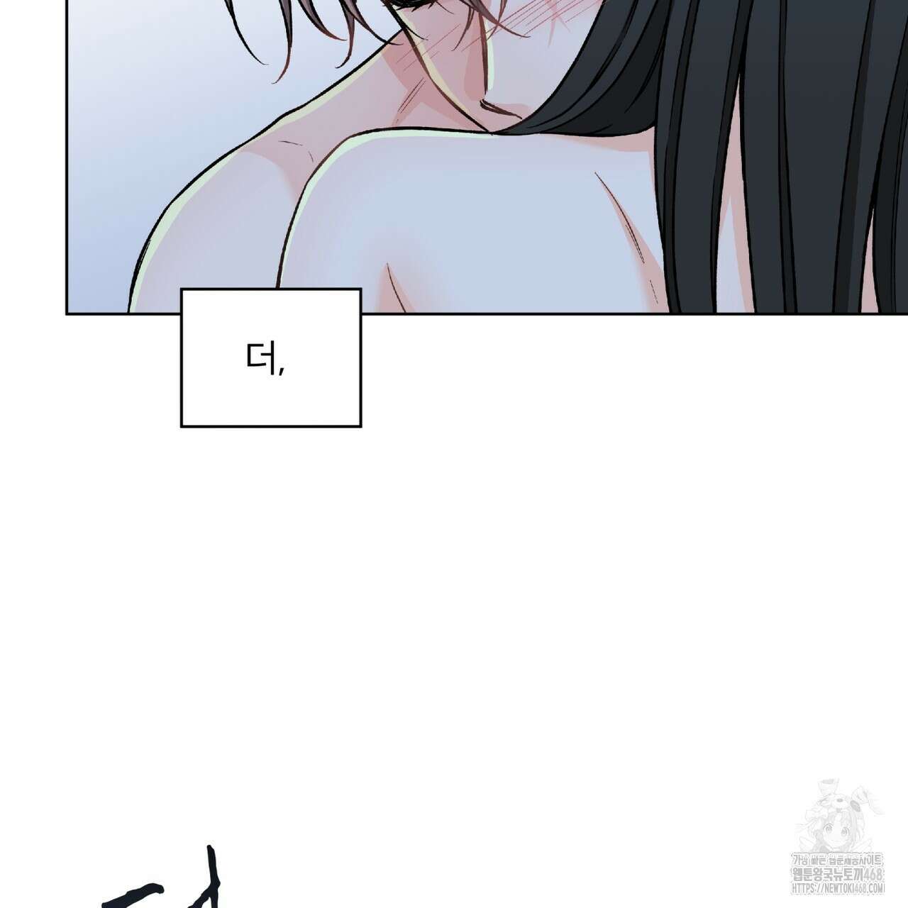 우리 집에는 쥐가 있다 70화(외전 04화 최종완결) 59