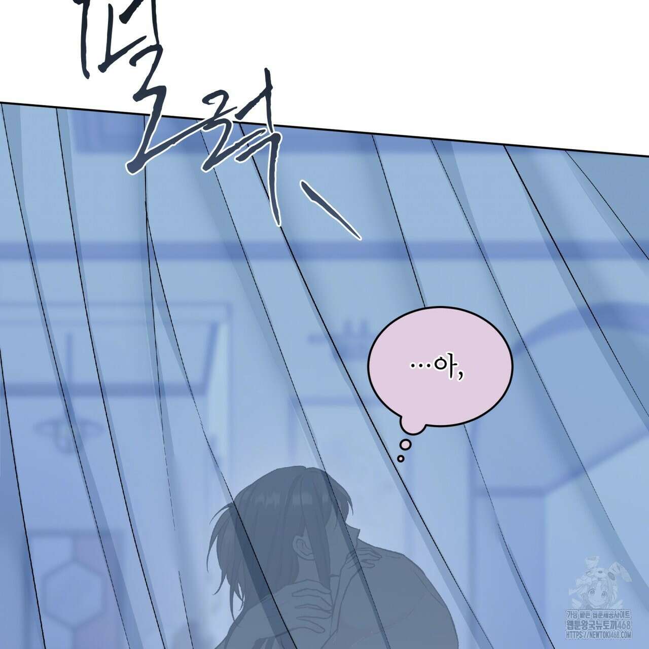 우리 집에는 쥐가 있다 70화(외전 04화 최종완결) 60