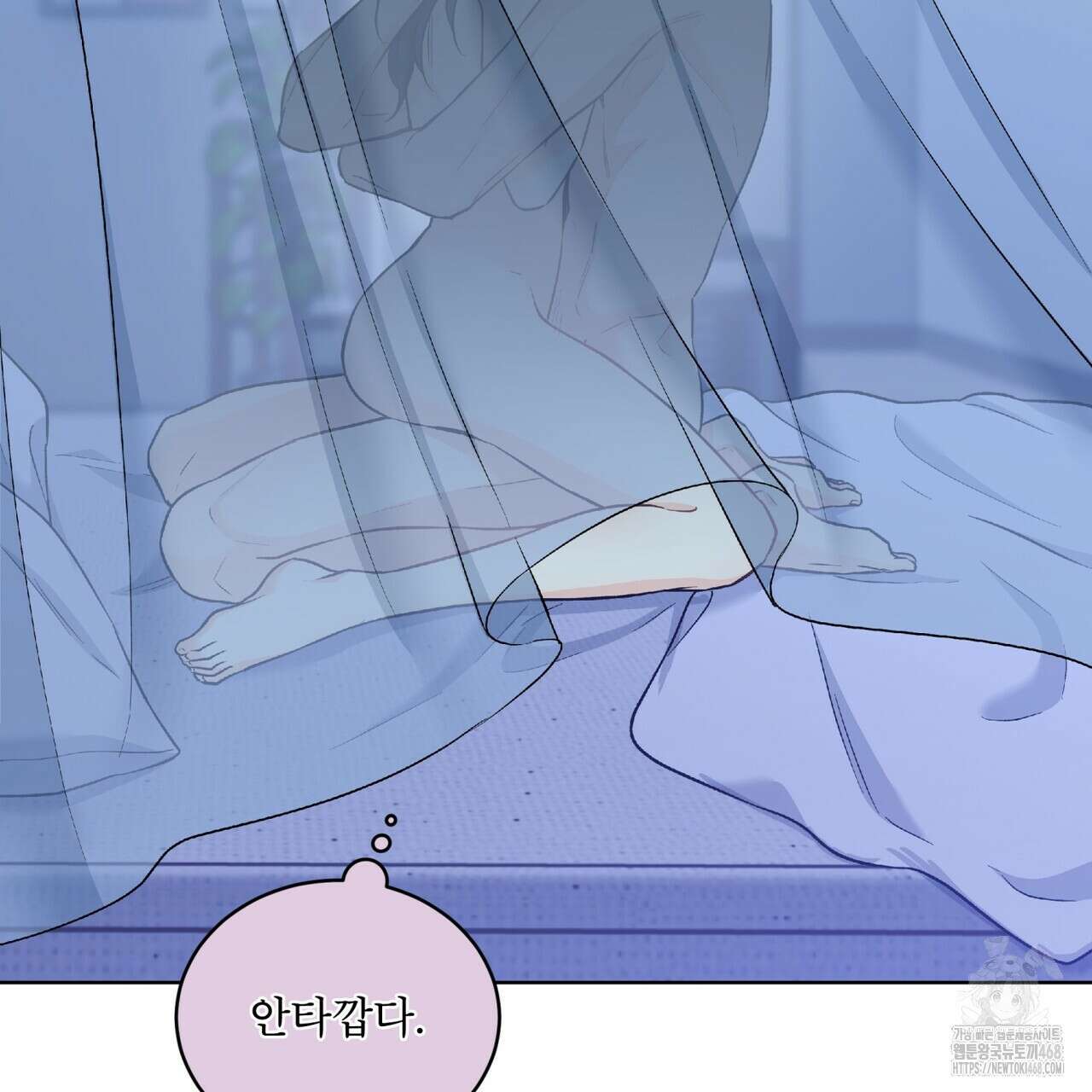 우리 집에는 쥐가 있다 70화(외전 04화 최종완결) 61