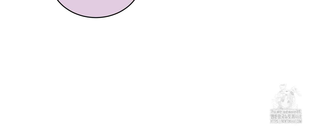우리 집에는 쥐가 있다 70화(외전 04화 최종완결) 62