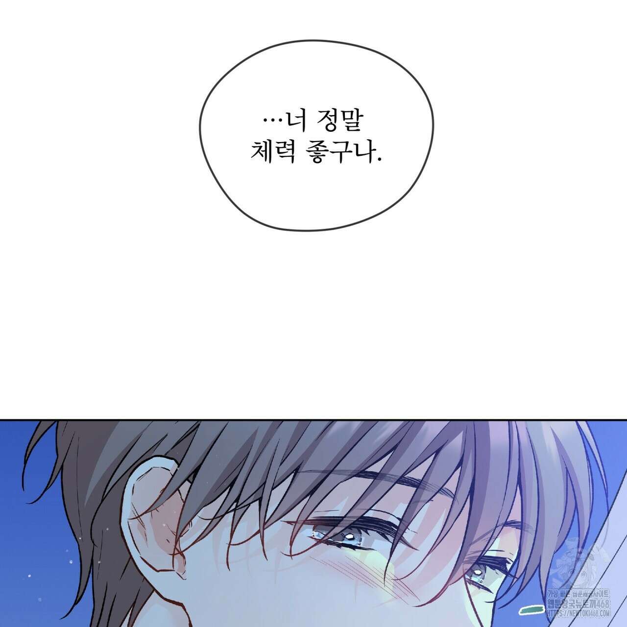 우리 집에는 쥐가 있다 70화(외전 04화 최종완결) 74