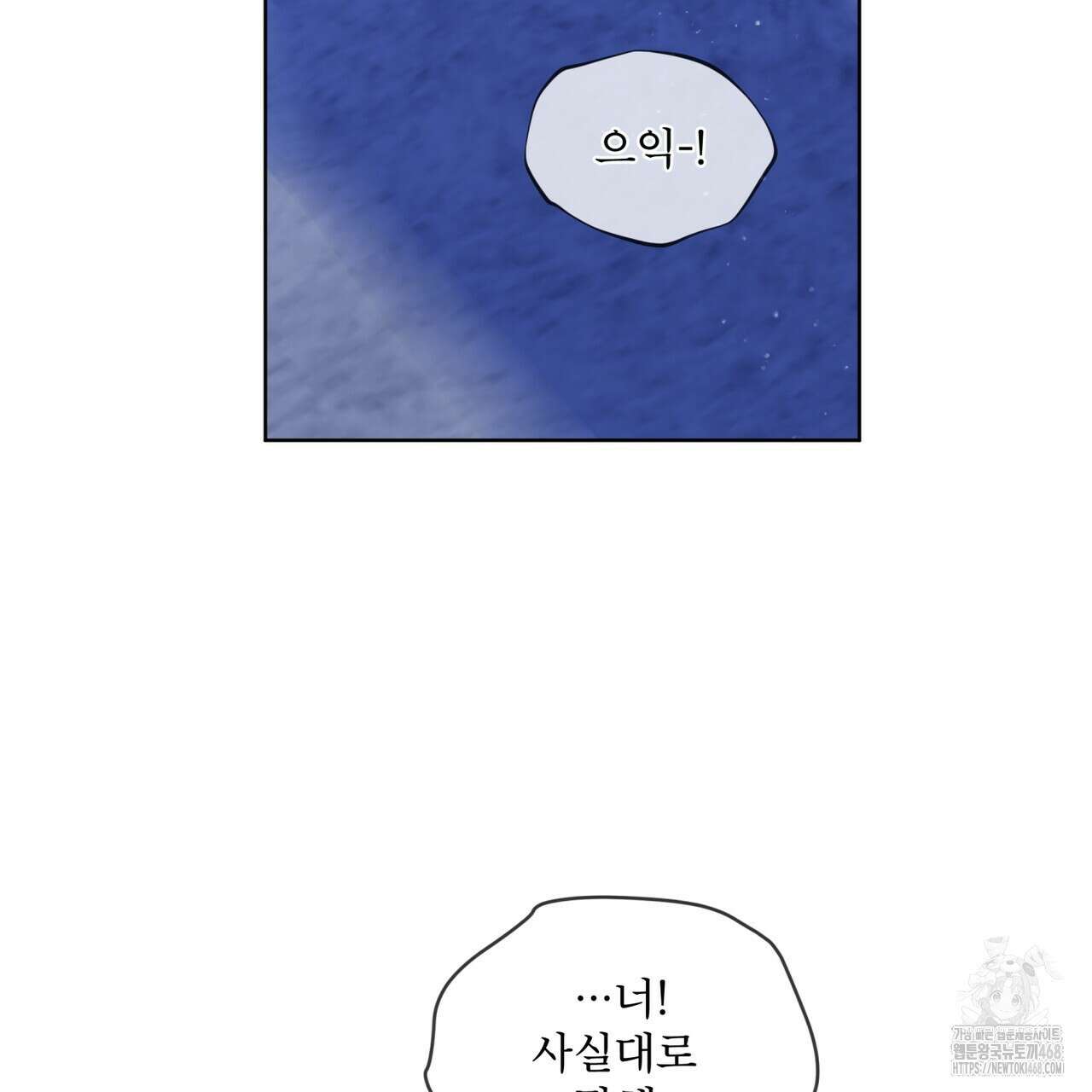 우리 집에는 쥐가 있다 70화(외전 04화 최종완결) 87