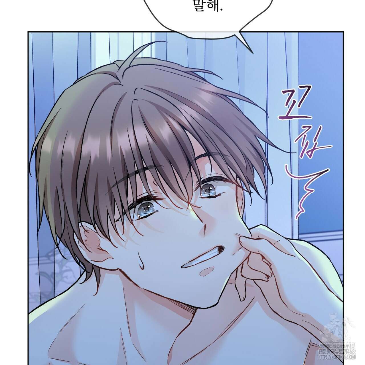 우리 집에는 쥐가 있다 70화(외전 04화 최종완결) 88