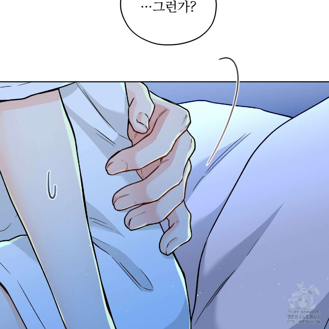 우리 집에는 쥐가 있다 70화(외전 04화 최종완결) 92