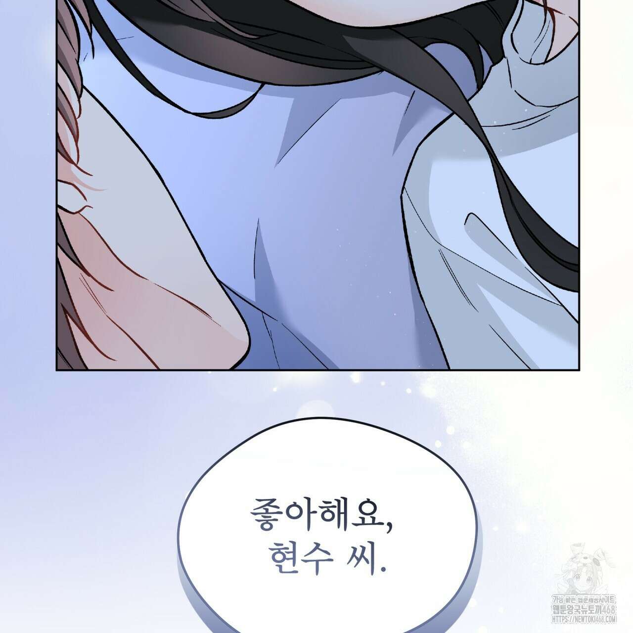 우리 집에는 쥐가 있다 70화(외전 04화 최종완결) 98