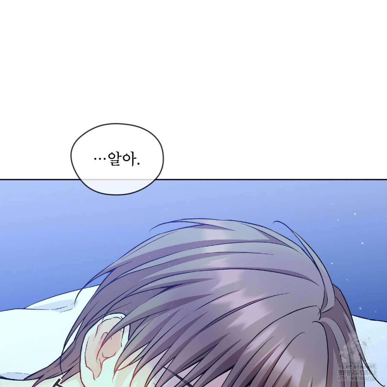 우리 집에는 쥐가 있다 70화(외전 04화 최종완결) 100