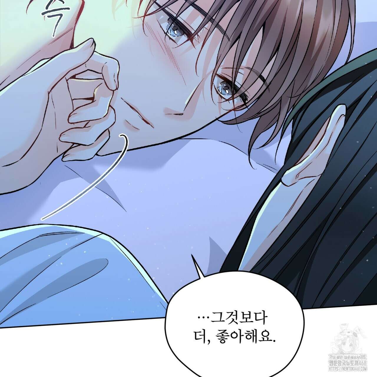 우리 집에는 쥐가 있다 70화(외전 04화 최종완결) 101
