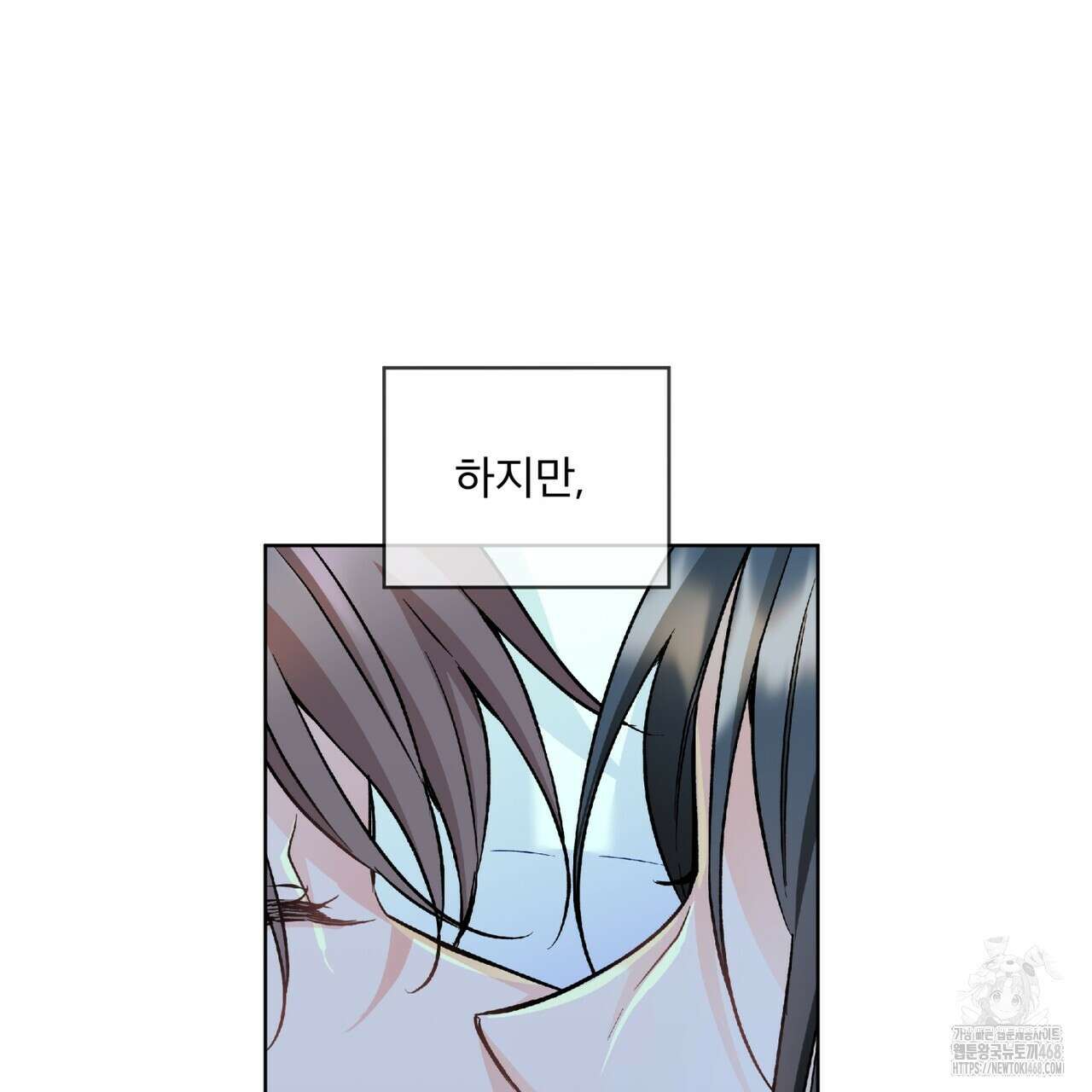우리 집에는 쥐가 있다 70화(외전 04화 최종완결) 117