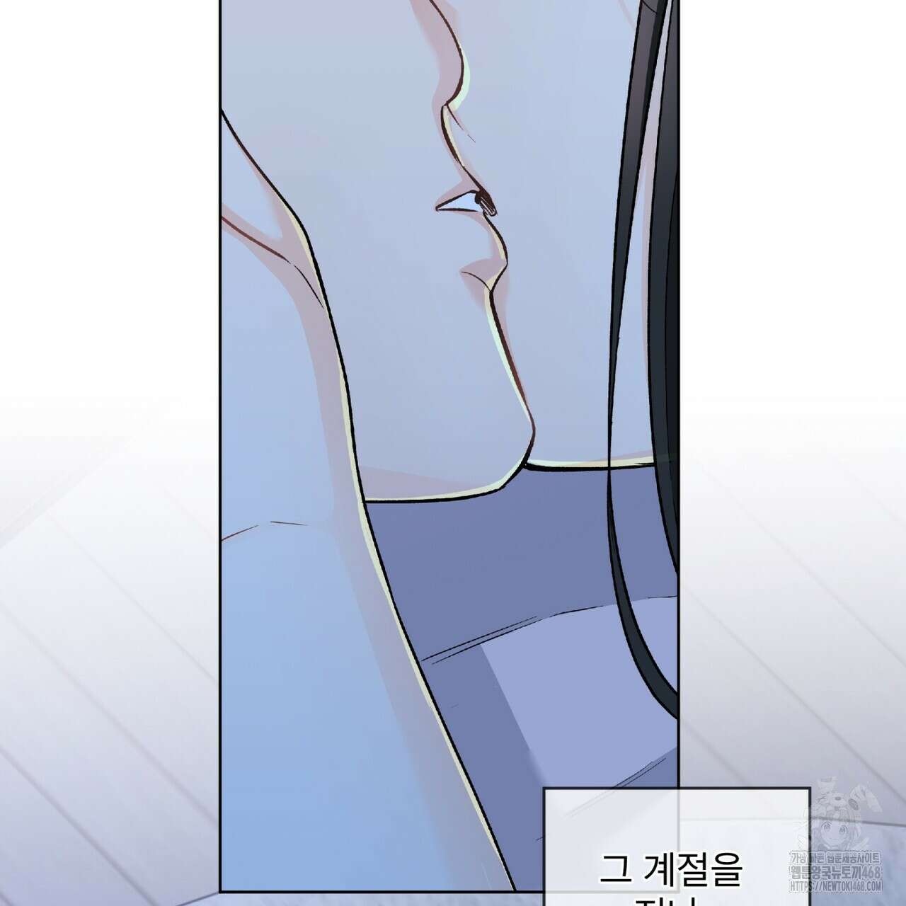 우리 집에는 쥐가 있다 70화(외전 04화 최종완결) 118