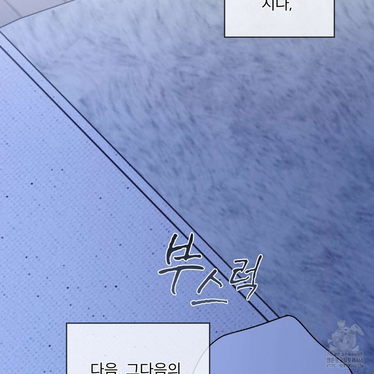 우리 집에는 쥐가 있다 70화(외전 04화 최종완결) 119