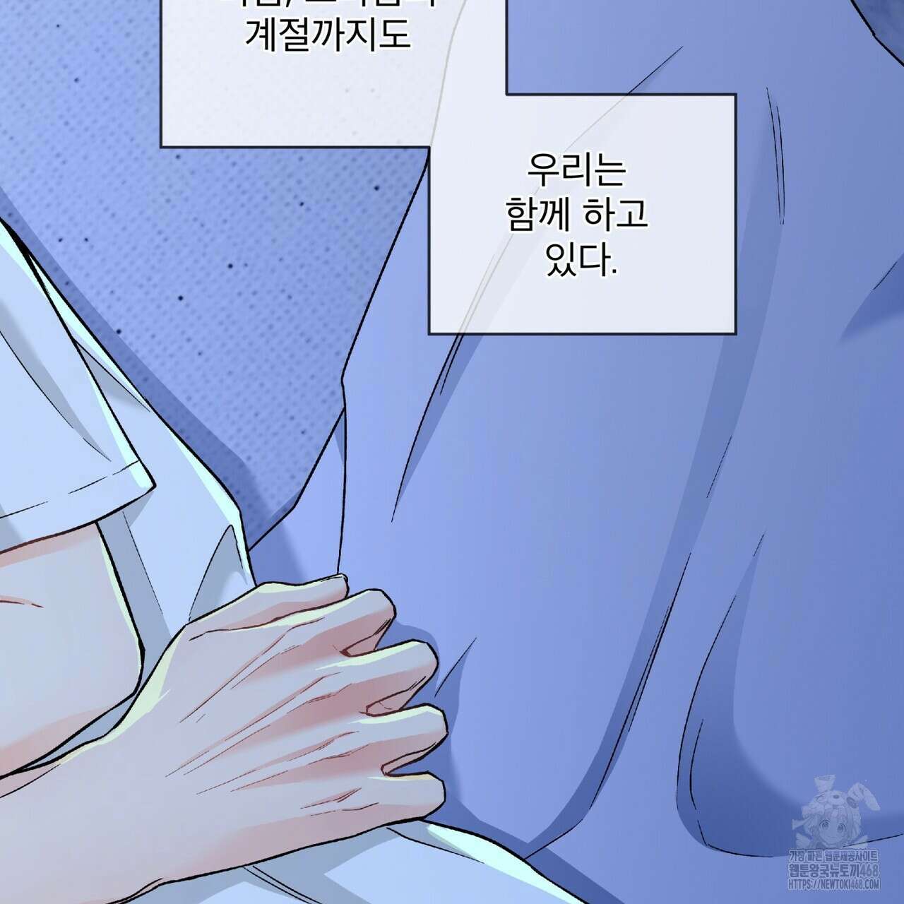 우리 집에는 쥐가 있다 70화(외전 04화 최종완결) 120