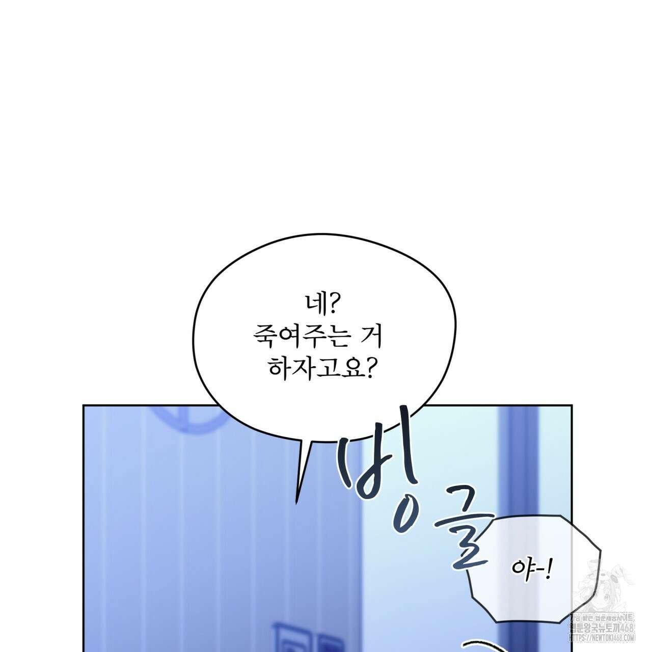 우리 집에는 쥐가 있다 70화(외전 04화 최종완결) 122