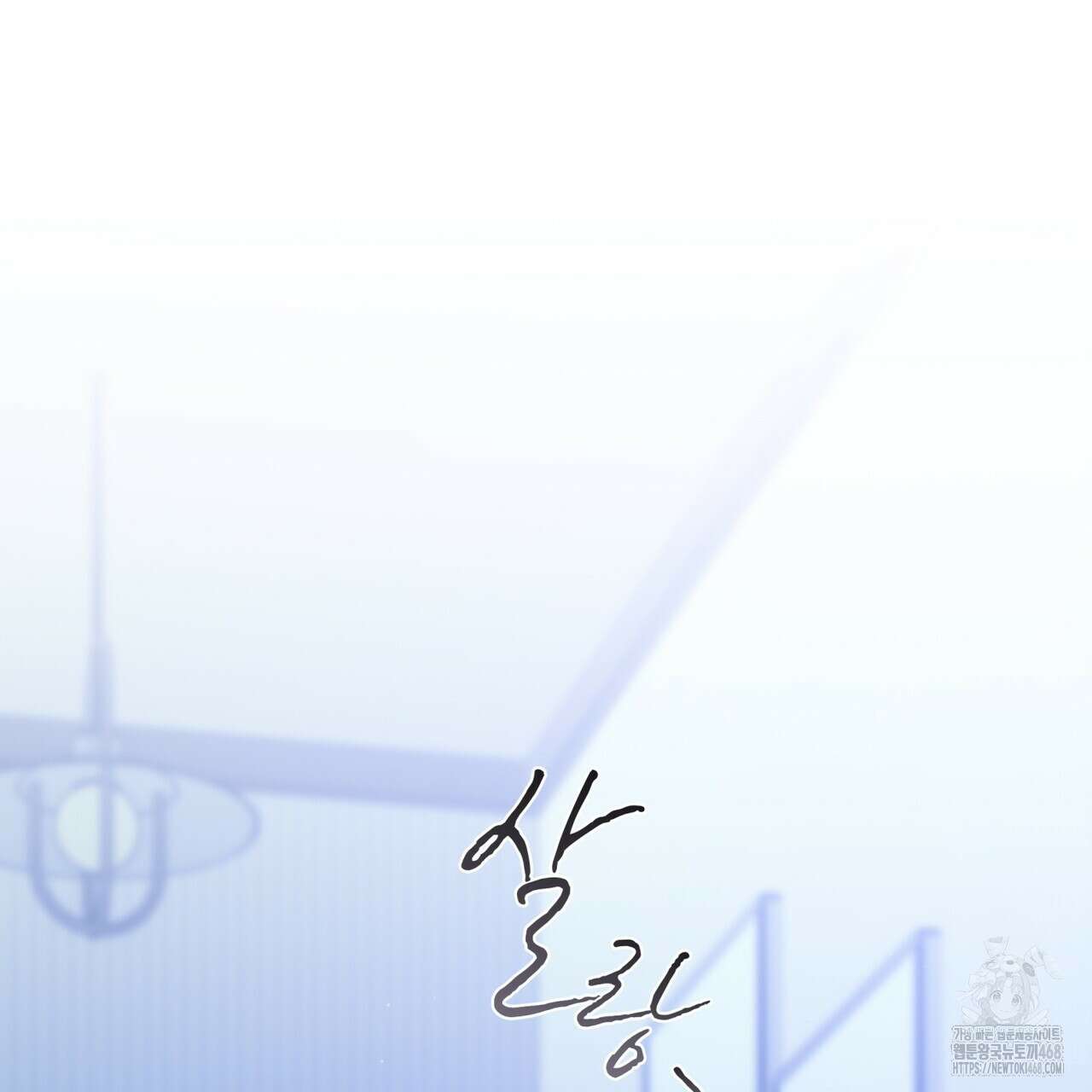 우리 집에는 쥐가 있다 70화(외전 04화 최종완결) 126
