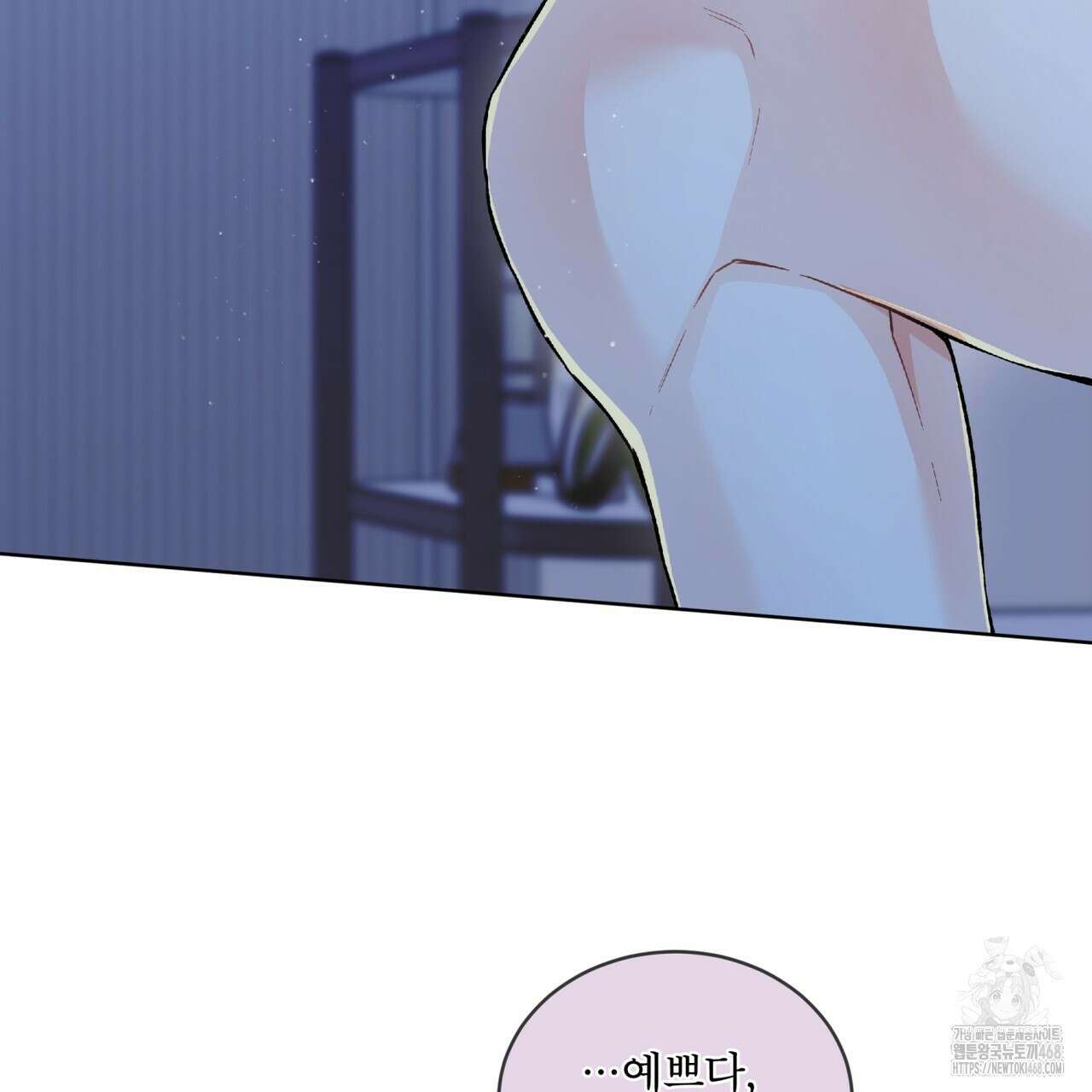 우리 집에는 쥐가 있다 70화(외전 04화 최종완결) 128