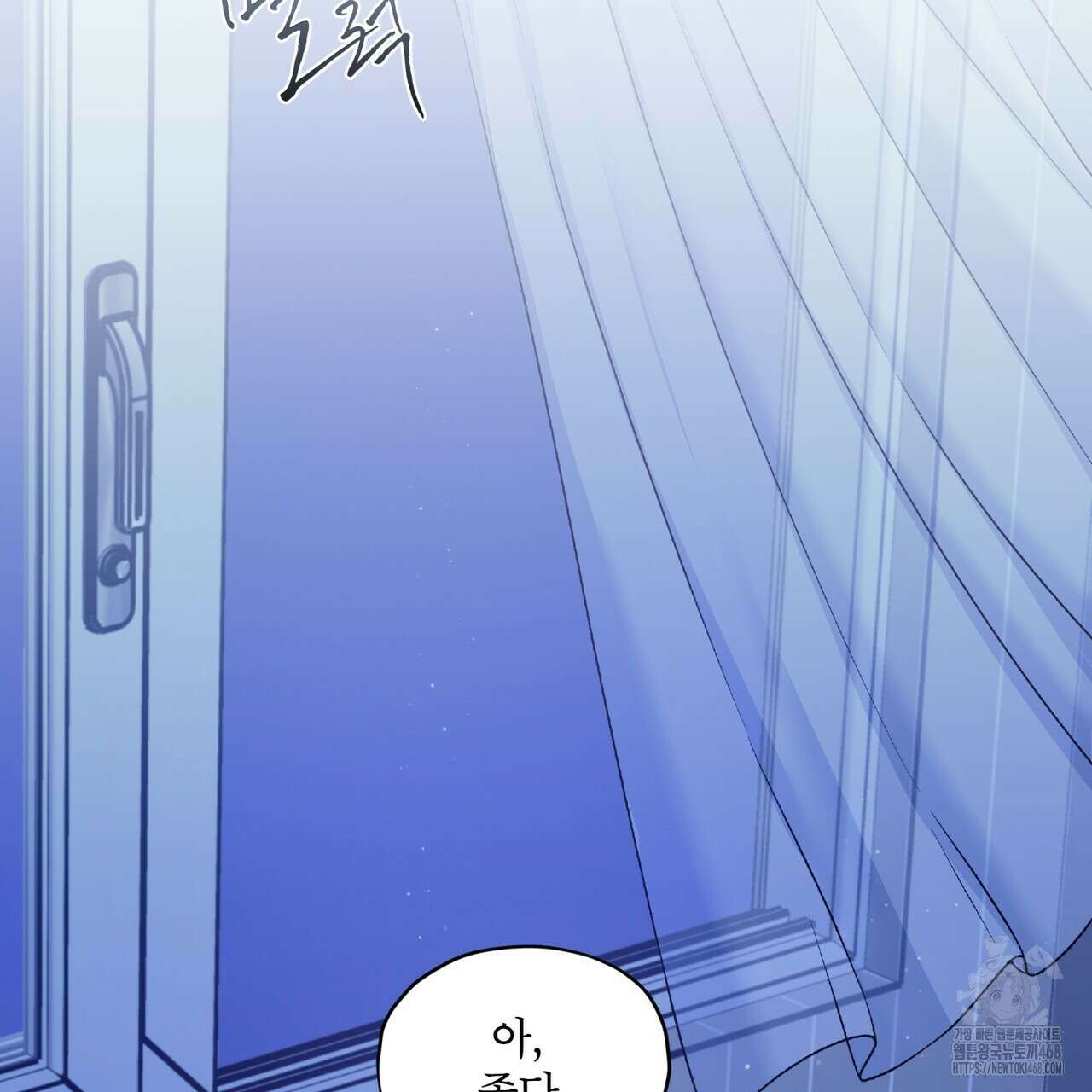 우리 집에는 쥐가 있다 70화(외전 04화 최종완결) 131