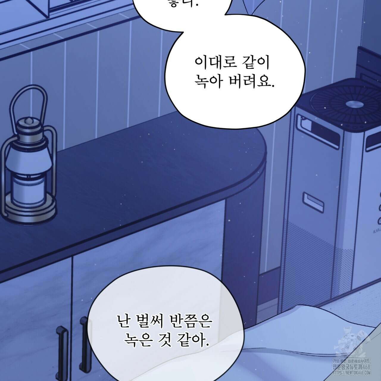 우리 집에는 쥐가 있다 70화(외전 04화 최종완결) 132