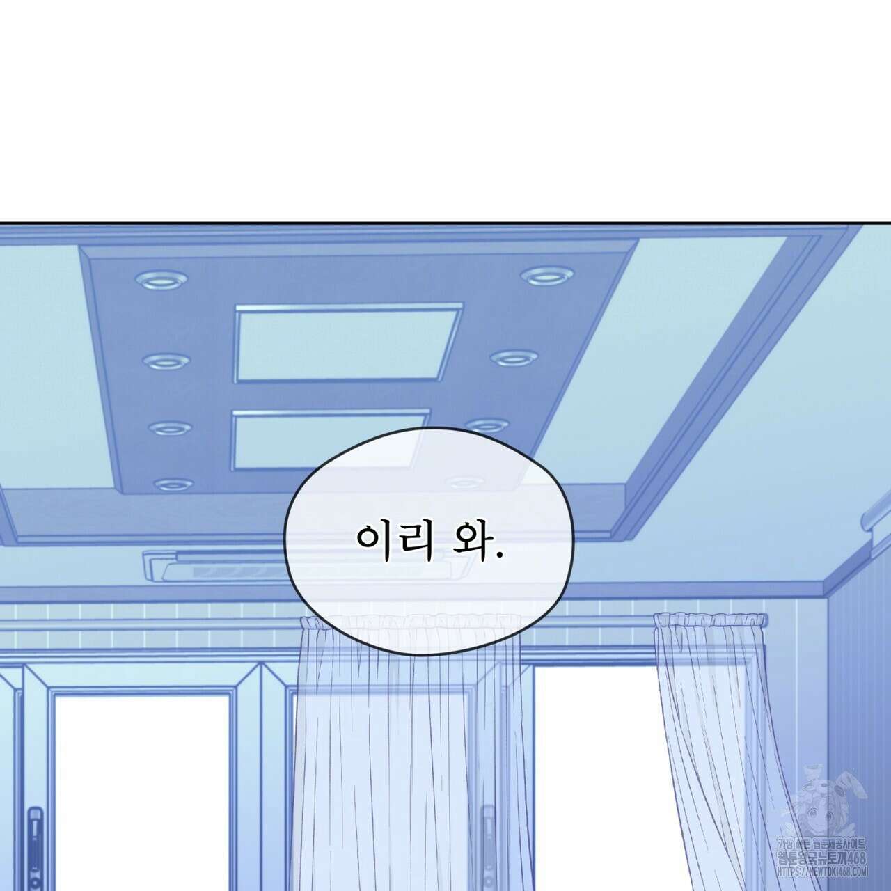 우리 집에는 쥐가 있다 70화(외전 04화 최종완결) 140