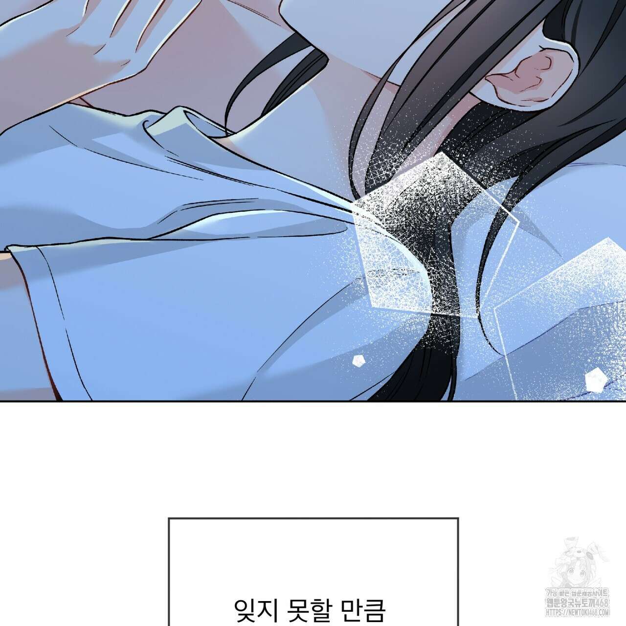우리 집에는 쥐가 있다 70화(외전 04화 최종완결) 144