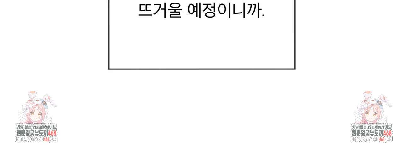 우리 집에는 쥐가 있다 70화(외전 04화 최종완결) 145