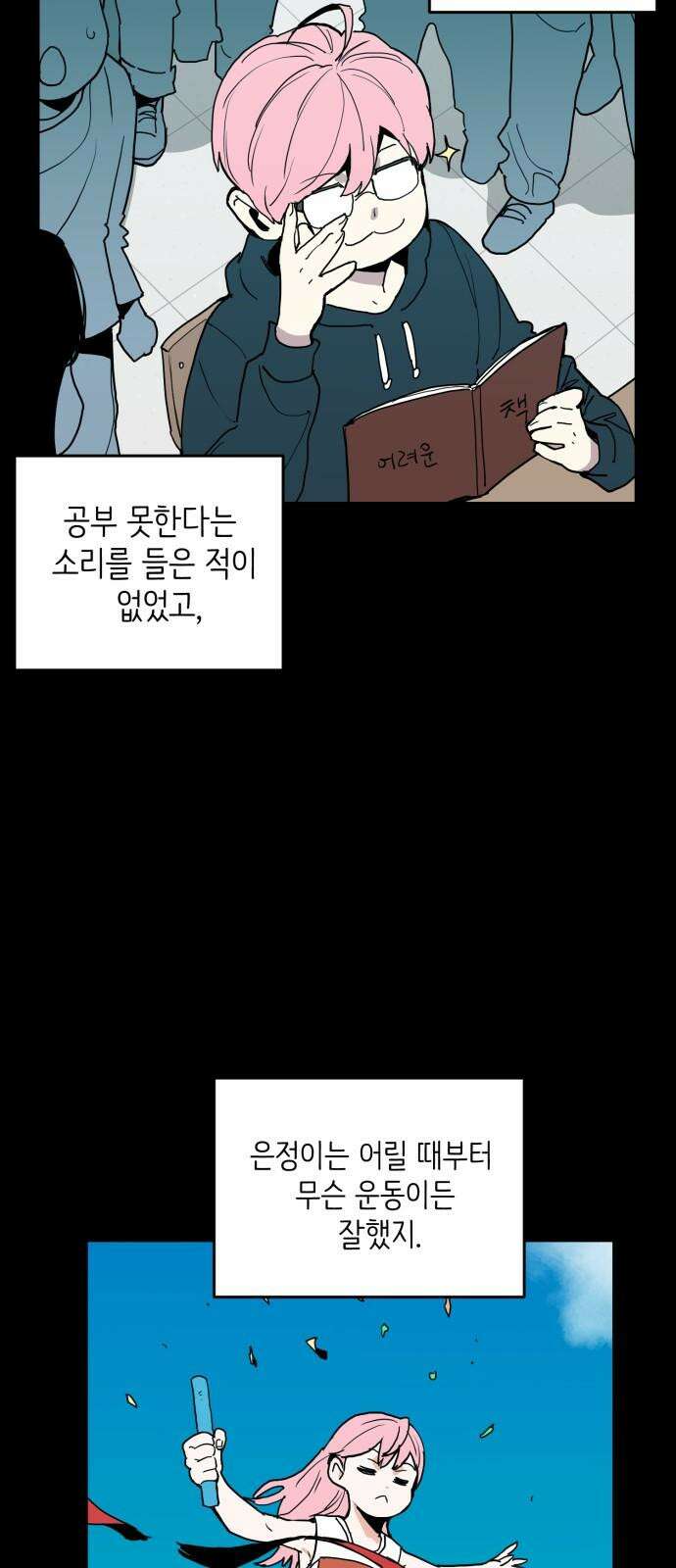 킬디스럽! 31화 7