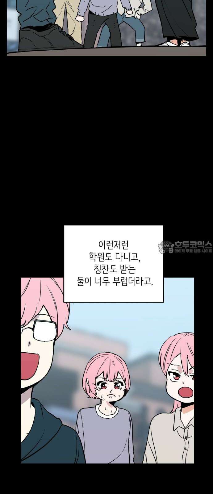 킬디스럽! 31화 12