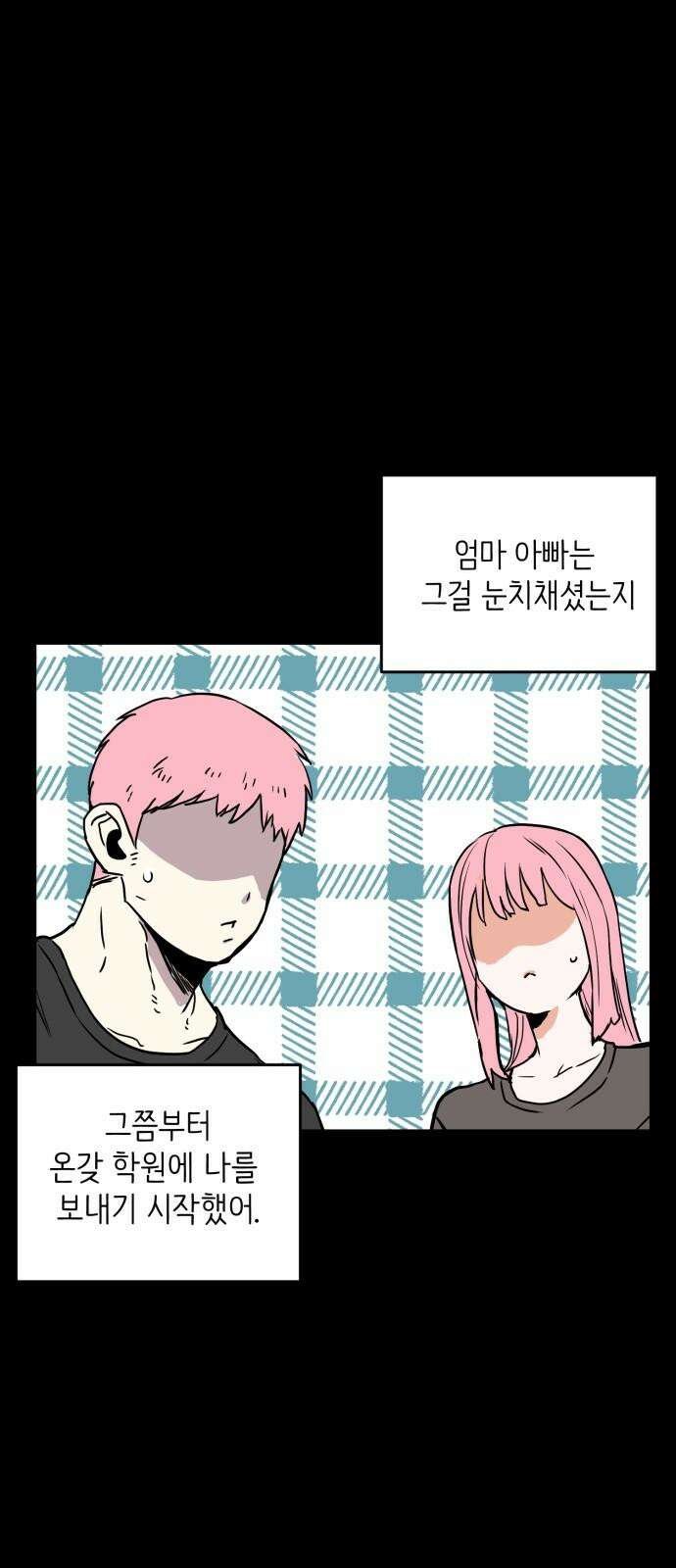 킬디스럽! 31화 14