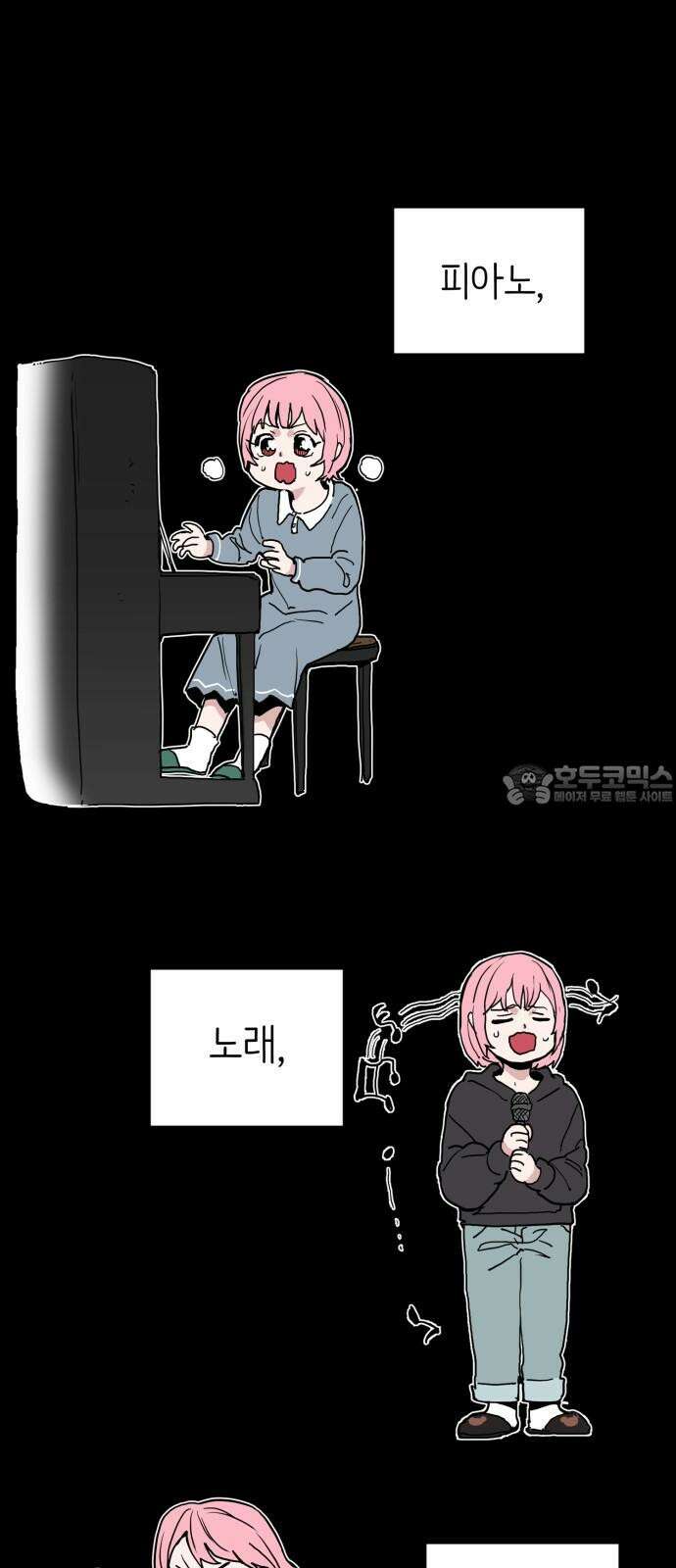 킬디스럽! 31화 15