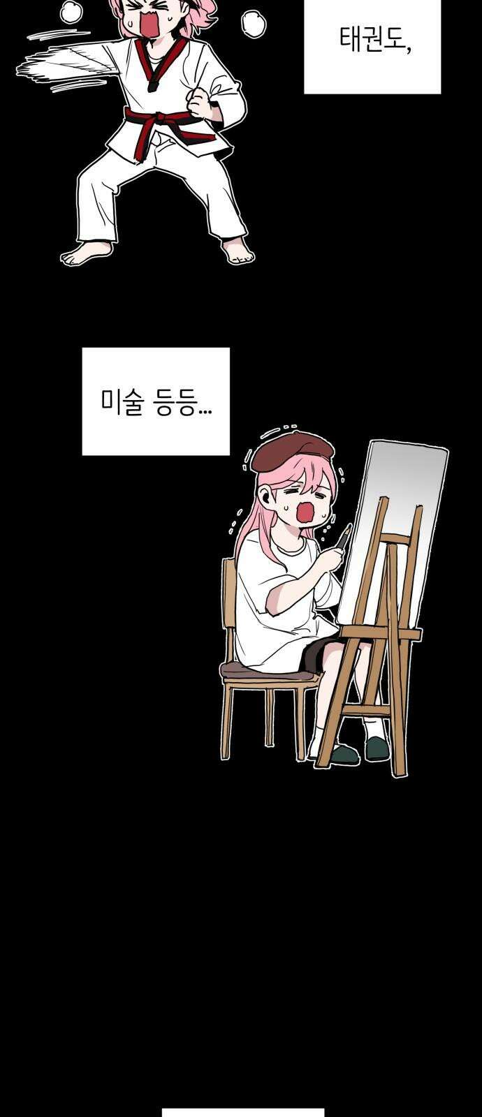 킬디스럽! 31화 16