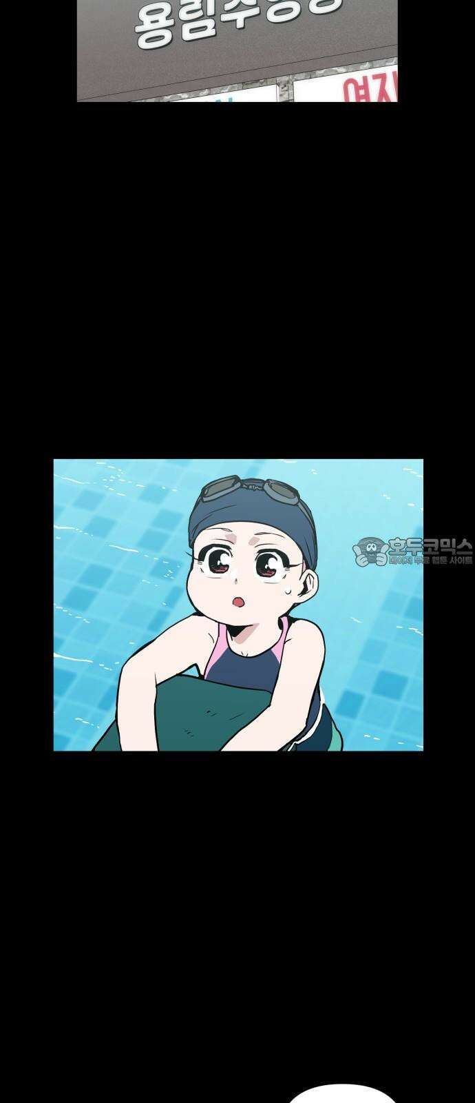 킬디스럽! 31화 18
