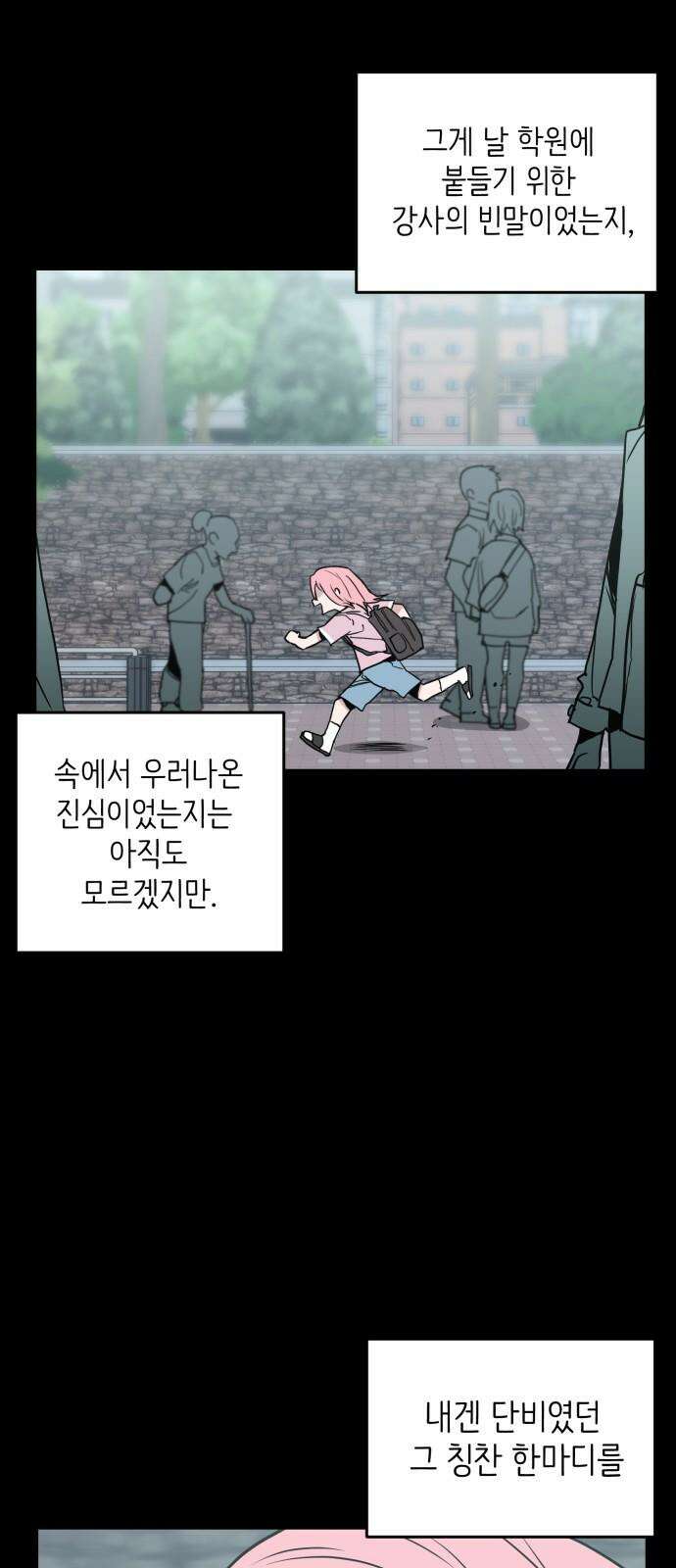 킬디스럽! 31화 22