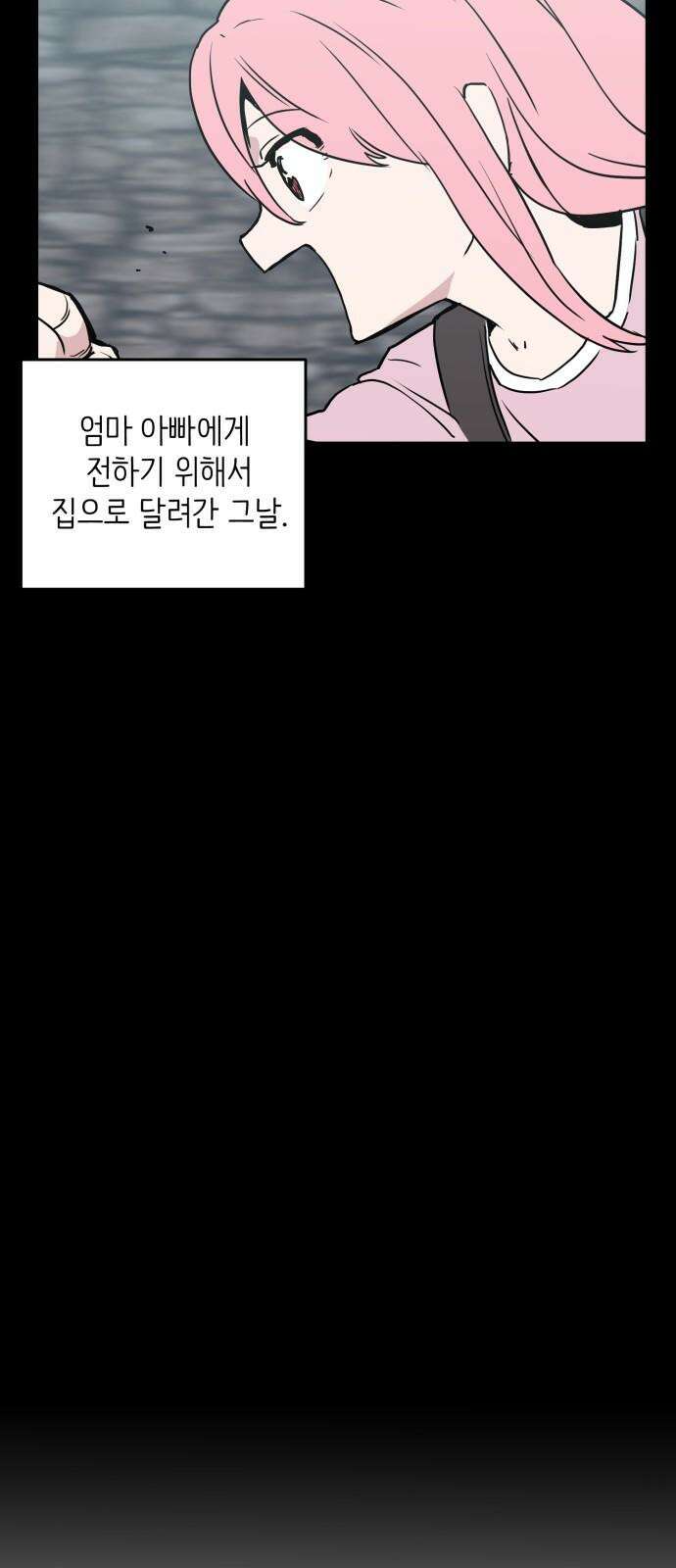 킬디스럽! 31화 23