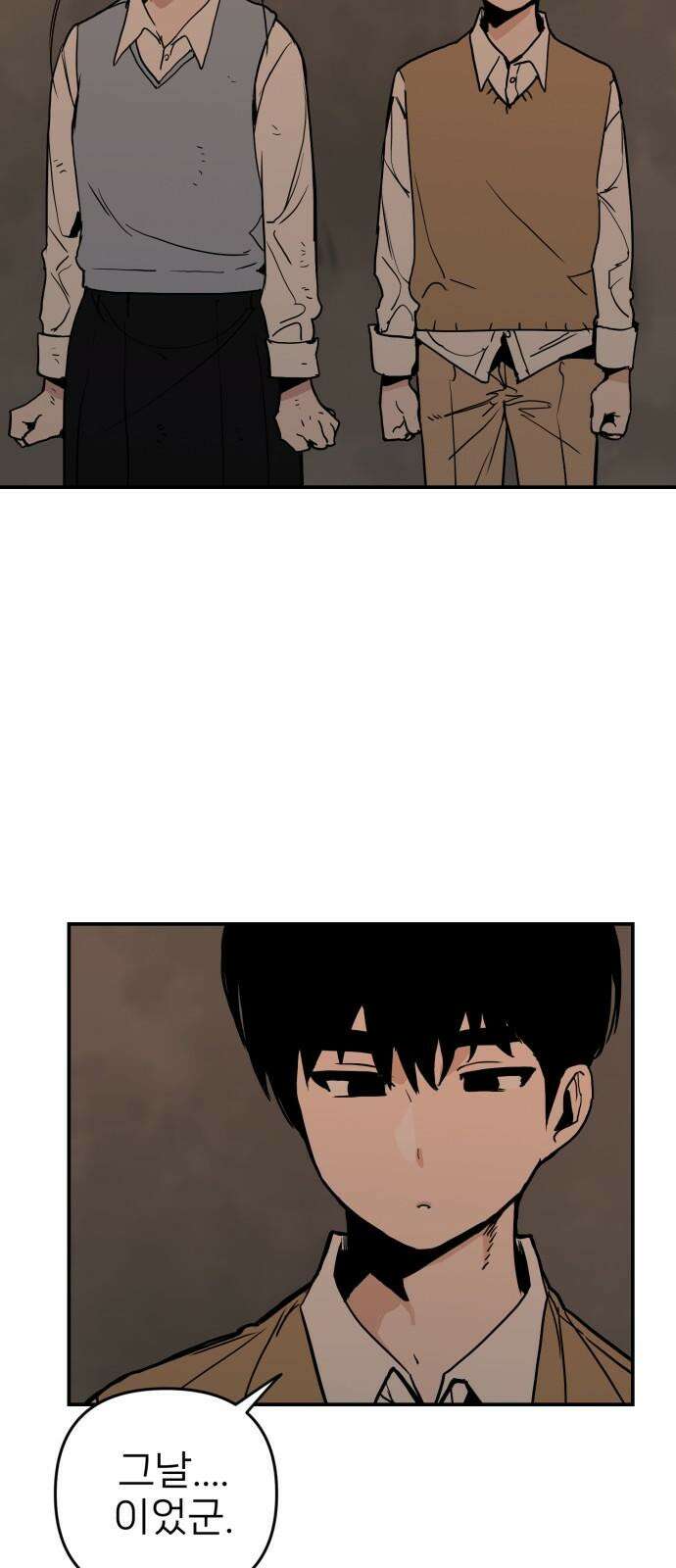 킬디스럽! 31화 25