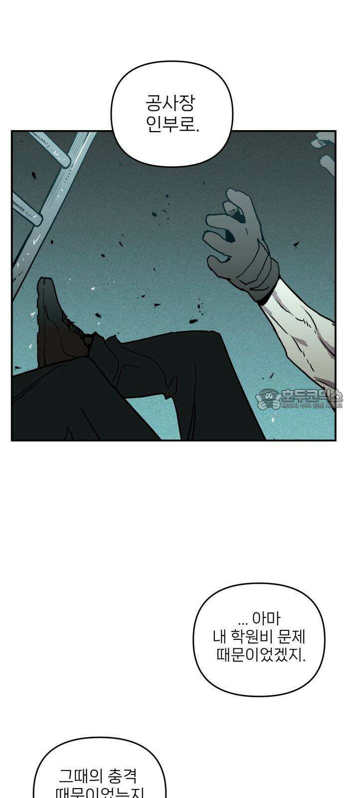 킬디스럽! 31화 27