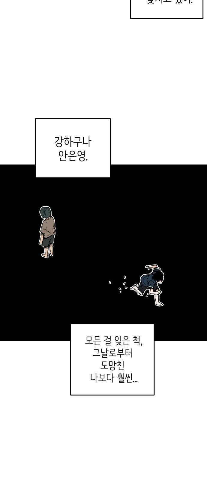 킬디스럽! 31화 35