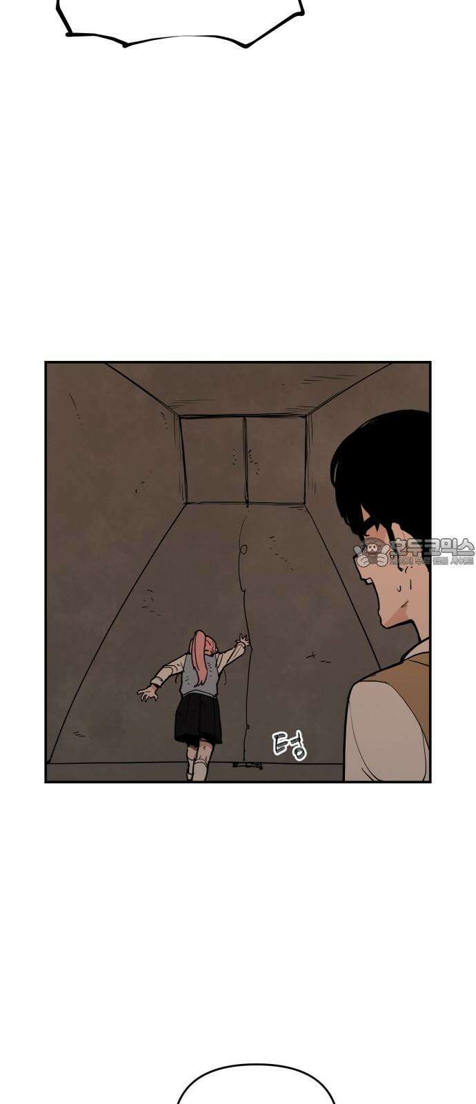킬디스럽! 31화 39